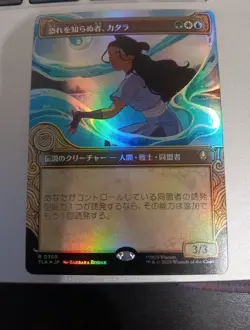 Katara, the Fearless (Showcase) Avatar: The Last Airbender Foil - Image 1