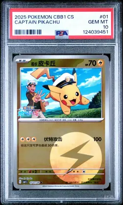 2025 POKEMON SIMPLIFIED CHINESE CBB1 C-GEM PACK VOL 1 #01 CAPTAIN PIKACHU PSA 10 - Image 1