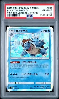 BLASTOISE #031 PSA 10 Tag Team All Stars Gem Mint Japanese Holo Rare Pokemon - Image 1