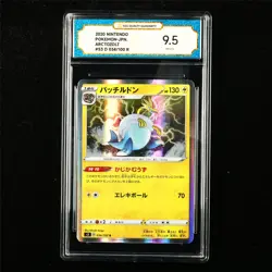 TQG 9.5 MINT+ 2020 Pokemon JPN Arctozolt 034/100 R - Image 1