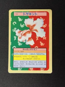 Goldeen Topsun Japanese Pokemon Blue Back #118 1997 - Image 1