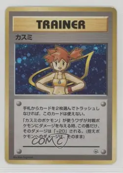 Misty Holo Pokemon Hanada City Gym Theme Deck Japan Exclusive 1998 - Image 1