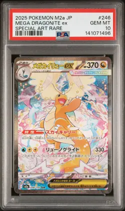 2025 POKEMON JPN M2A-MEGA DREAM EX SPECIAL ART RARE MEGA DRAGONITE EX PSA 10 - Image 1