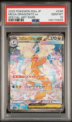 2025 POKEMON JPN M2A-MEGA DREAM EX SPECIAL ART RARE MEGA DRAGONITE EX PSA 10 - Image 1