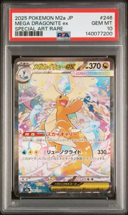 2025 POKEMON JPN M2A-MEGA DREAM EX SPECIAL ART RARE MEGA DRAGONITE EX PSA 10 - Image 1