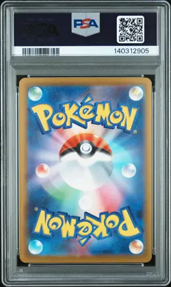 2025 POKEMON JPN M2A-MEGA DREAM EX SPECIAL ART RARE MEGA DRAGONITE EX PSA 10 - Image 2