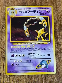 Pokemon Cards 1999 Japanese Gym Challenge from the Darkness NM/LP-Pick Your Card - Image 4