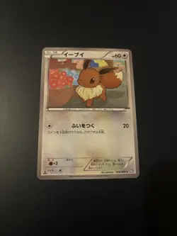 Japanese - 1st Edition - Eevee - 058/069 - Pokemon Card - BW4 - Image 1