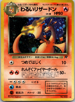 Pokemon Card Japanese Rocket Gang No.006 Dark Charizard Holo - LP - Image 1
