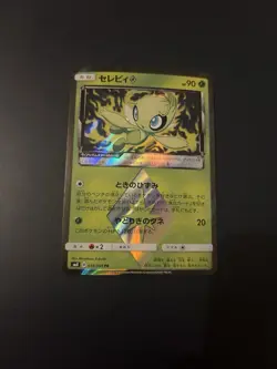 Pokemon Cards Celebi Prism Rare 015/095 SM8 Japanese - Image 1