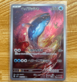Dondozo AR 082/078 SV1S Scarlet ex Pokemon Card Japanese - Image 1
