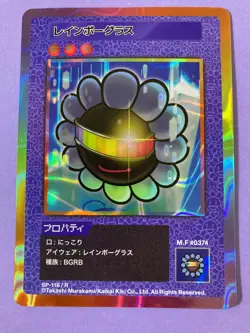 Rainbow Glasses SP-118/R TAKASHI MURAKAMI TRADING CARD 108 FLOWERS Japanese - Image 2