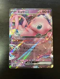 Mew ex 151/165 Holo Double Rare Scarlet & Violet 151 Japanese Pokemon TCG NM - Image 1