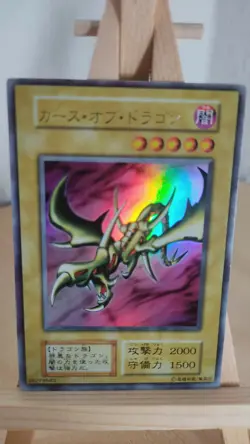 Yu-Gi-Oh! - Curse of Dragon - Drachenfluch - 106 - 025 - Ultra - Japanisch - MP - Image 1
