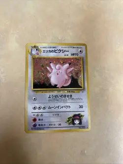 Japanese Pokemon TCG Erika's Clefable Gym Heroes Holo Rare No.036 - Image 2