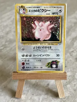 Pokemon TCG *SWIRL* Erika's Clefable No. 036 Gym Heroes Holo (Japanese) - NM(-) - Image 1