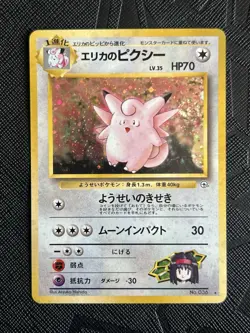 Pokemon TCG *SWIRL* Erika's Clefable No. 036 Gym Heroes Holo (Japanese) - NM(-) - Image 3