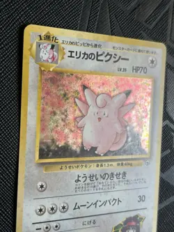 Pokemon TCG *SWIRL* Erika's Clefable No. 036 Gym Heroes Holo (Japanese) - NM(-) - Image 4