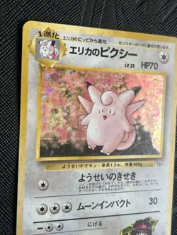 Pokemon TCG *SWIRL* Erika's Clefable No. 036 Gym Heroes Holo (Japanese) - NM(-) - Image 5