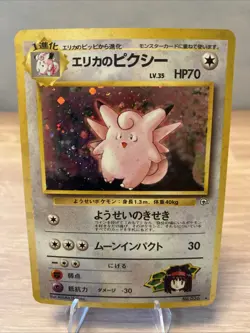 Pokemon TCG Erika's Clefable Gym Heroes Holo Rare Japanese No.036 - Image 1