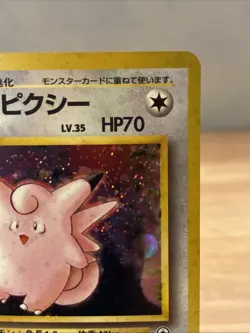 Pokemon TCG Erika's Clefable Gym Heroes Holo Rare Japanese No.036 - Image 2