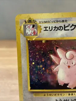 Pokemon TCG Erika's Clefable Gym Heroes Holo Rare Japanese No.036 - Image 3