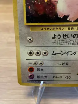 Pokemon TCG Erika's Clefable Gym Heroes Holo Rare Japanese No.036 - Image 4