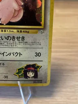 Pokemon TCG Erika's Clefable Gym Heroes Holo Rare Japanese No.036 - Image 5