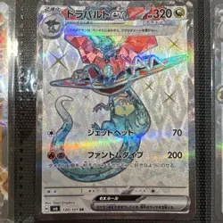 Dragapult ex SR 120/101 SV6 Mask of Change - Pokemon Card Japanese - Image 1