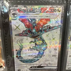 Dragapult ex SR 120/101 SV6 Mask of Change - Pokemon Card Japanese - Image 3