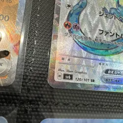 Dragapult ex SR 120/101 SV6 Mask of Change - Pokemon Card Japanese - Image 4