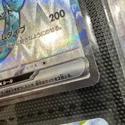 Dragapult ex SR 120/101 SV6 Mask of Change - Pokemon Card Japanese - Image 5