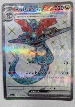Dragapult ex 120/101 SR SV6 Mask of Change Pokemon Card Japanese NM - Image 1