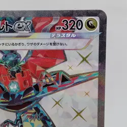 Pokemon Cards Dragapult ex SR 120/101 SV6 Mask of Change EX+ Japanese f876 - Image 2