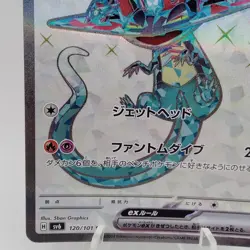 Pokemon Cards Dragapult ex SR 120/101 SV6 Mask of Change EX+ Japanese f876 - Image 4