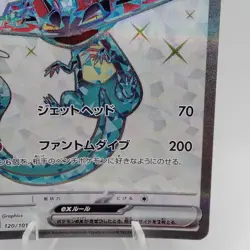 Pokemon Cards Dragapult ex SR 120/101 SV6 Mask of Change EX+ Japanese f876 - Image 5