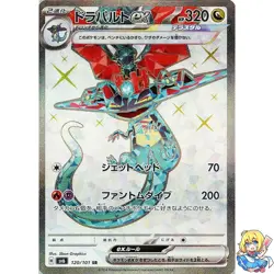 Dragapult ex SR 120/101 Mask of Change sv6 2024 Pokemon Card Japanese - Image 1