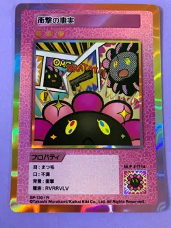 Shocking facts SP-130/R TAKASHI MURAKAMI TRADING CARD 108 FLOWERS Japanese - Image 1