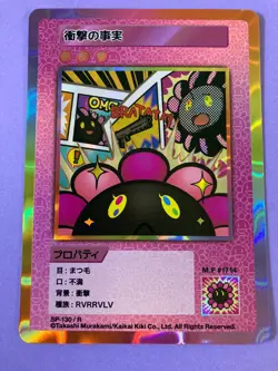 Shocking facts SP-130/R TAKASHI MURAKAMI TRADING CARD 108 FLOWERS Japanese - Image 2