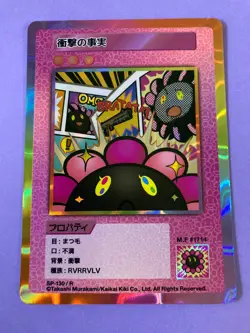 Shocking facts SP-130/R TAKASHI MURAKAMI TRADING CARD 108 FLOWERS Japanese - Image 3