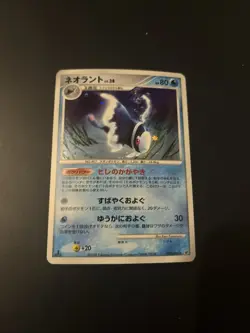 Lumineon 020/092 LP Pokemon Cards Intense Fight in the Destroyed Sky Holo Rare - Image 1