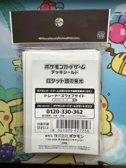 Pokemon Center Japan Destined Rivals Glory of Team Rocket Card sleeves 64 Count - Image 2