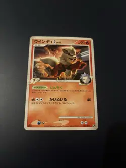 Arcanine SP 003/016 Non Holo Platinum Side Deck Pokemon Card Japanese LP - Image 1
