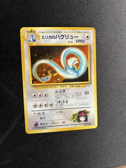 Erika's Dragonair 148 Gym Heroes Holo Rare Pokemon Japanese Card 1998 - LP - Image 1