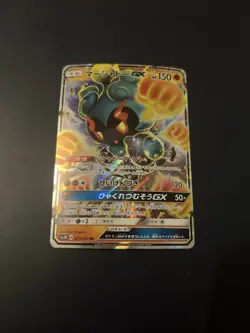 Marshadow GX SM3N Japanese Holo Pokemon Card - Image 1