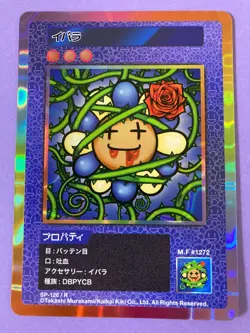 Ibara SP-126/R TAKASHI MURAKAMI TRADING CARD 108 FLOWERS Japanese - Image 1