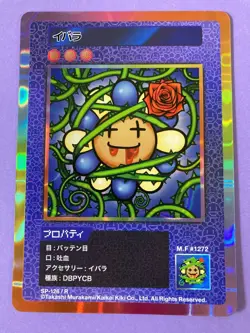 Ibara SP-126/R TAKASHI MURAKAMI TRADING CARD 108 FLOWERS Japanese - Image 2