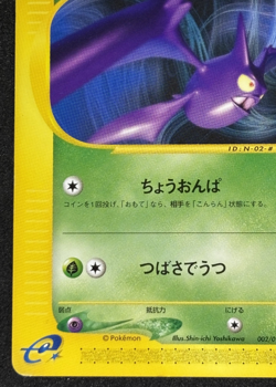 Brock’s Crobat Pokemon Card Japanese 002/018 Theater Limited VS Deck - Image 4