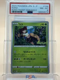 PSA 8 Koko 2020 Pokemon JPN. 106/S-P Koko Ticket Giveaway NM-MT Fast Ship - Image 1
