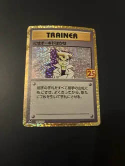 Pokemon Karte Promo s8a-P 004/025 25th Imposter Professor Oak Sword Shield - Image 1